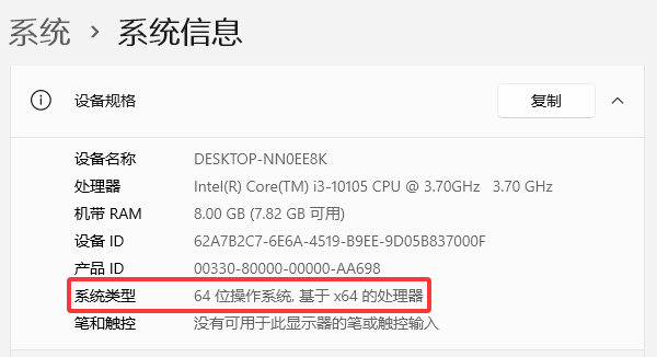 确认系统版本