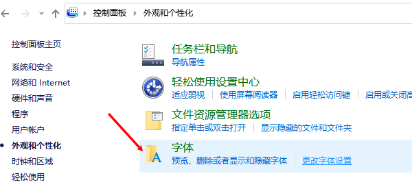 调整特定项目字体大小