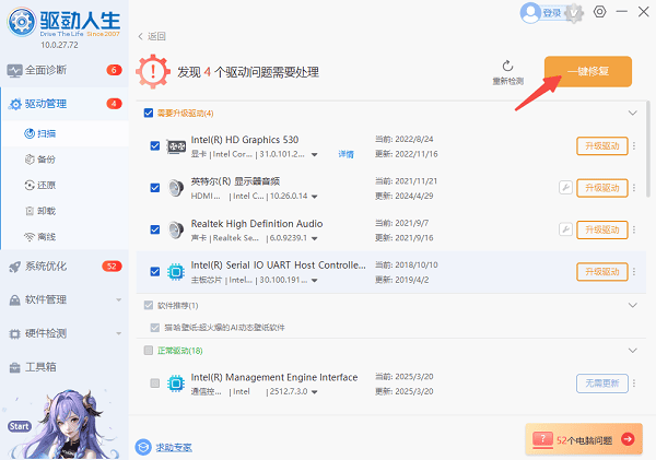更新电脑配置