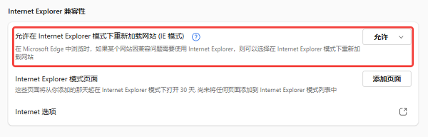 使用兼容模式或 IE 模拟器打开网页