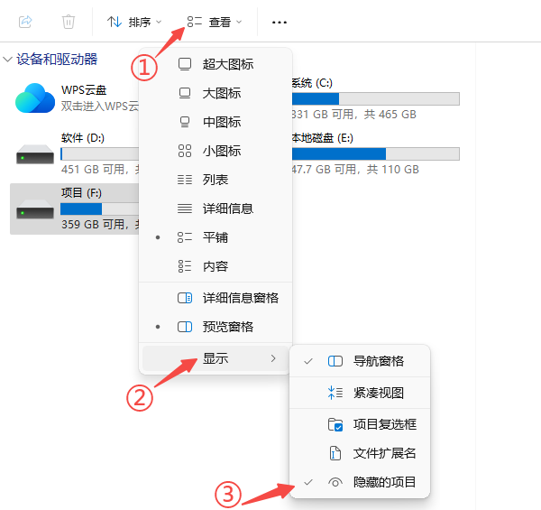 查看是否是文件被隐藏