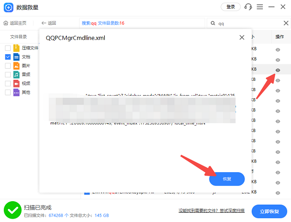 预览文件内容