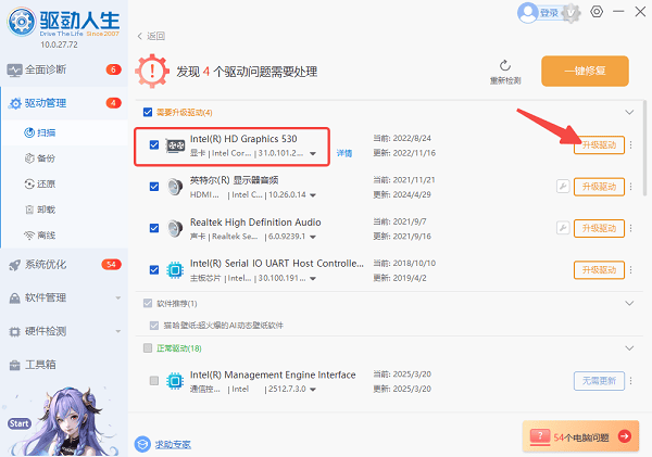 更新显卡驱动程序