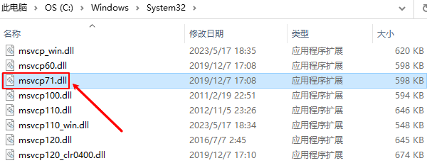 MSVCP71.dll是什么