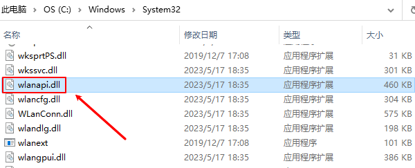 wlanapi.dll是什么