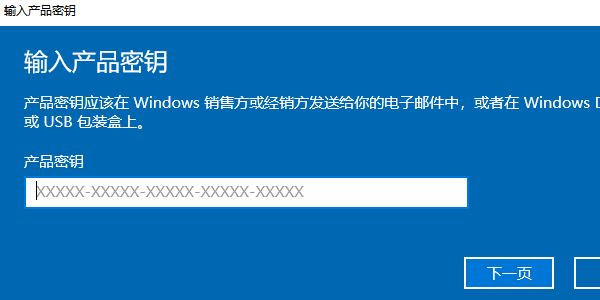 使用命令提示符强制激活