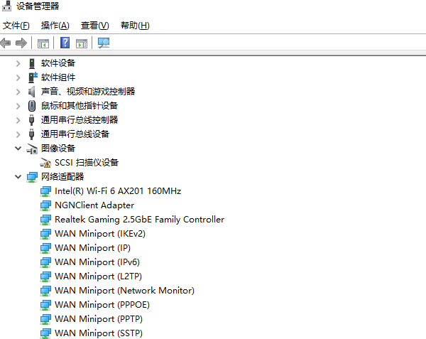 设备管理器检查无线网卡