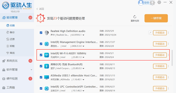 查看电脑是否有无线网卡