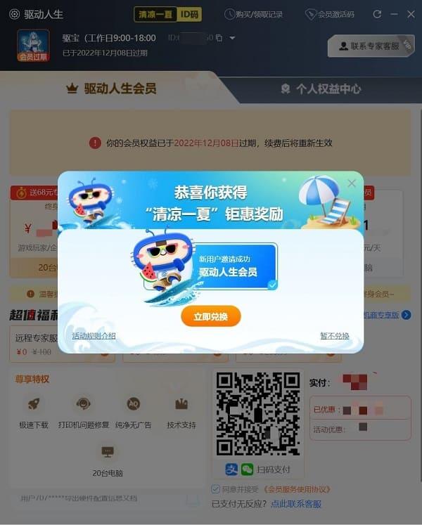 老用户福利机制