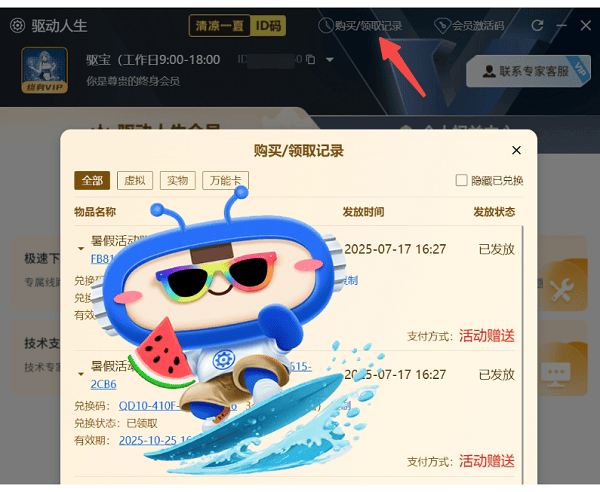 活动小贴士