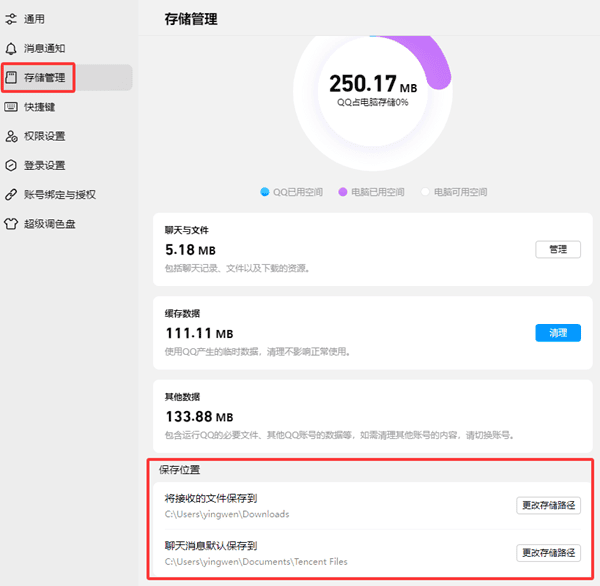 检查文件夹是否被移动或删除