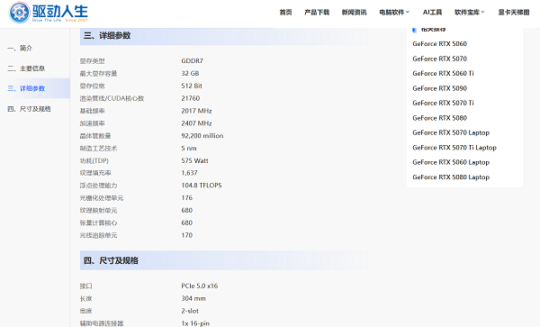 查看显卡详细参数