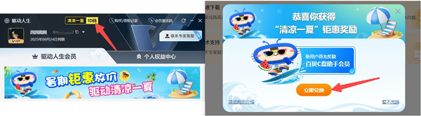 解锁隐藏福利