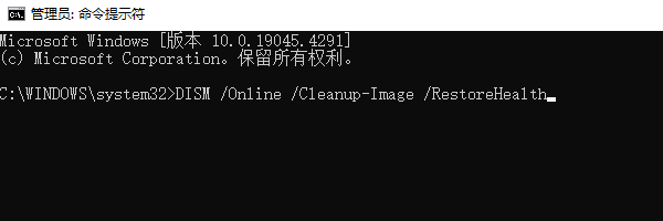 使用DISM和SFC工具修复系统文件