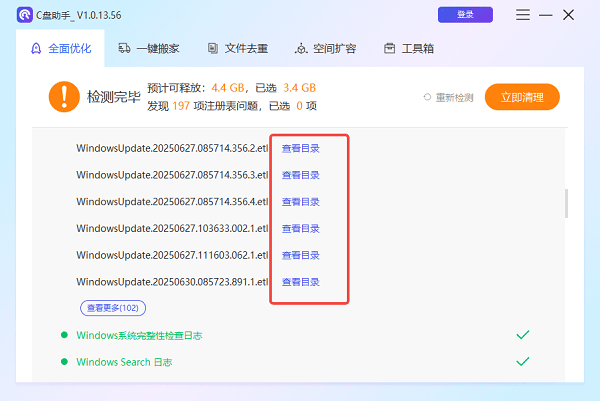 查看系统日志文件所在目录