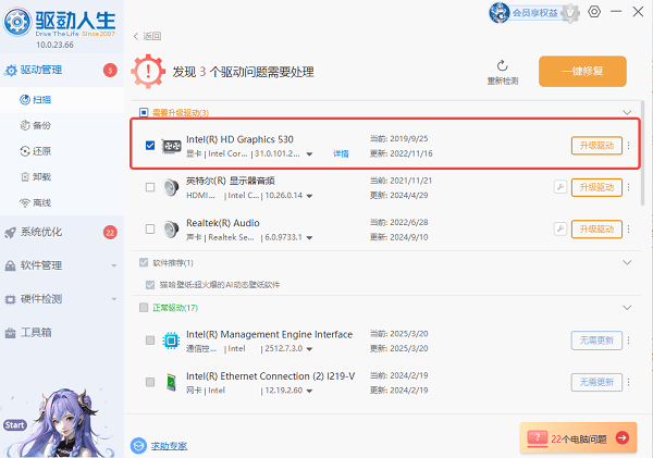 电脑驱动下载