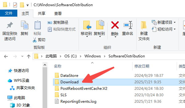 清理 Windows Update 缓存