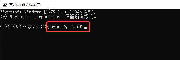关闭休眠操作