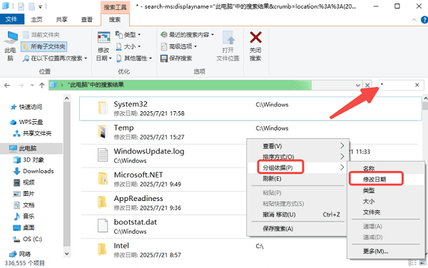 根据创建或修改时间查找