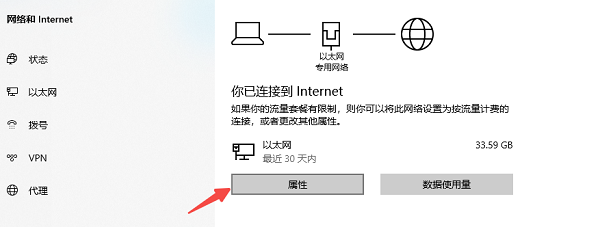 通过任务栏快捷方式查看IP