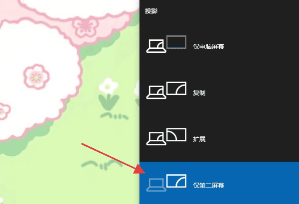 使用系统快捷键快速切换显示模式