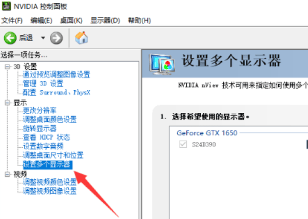 使用显卡控制面板进行屏幕管理