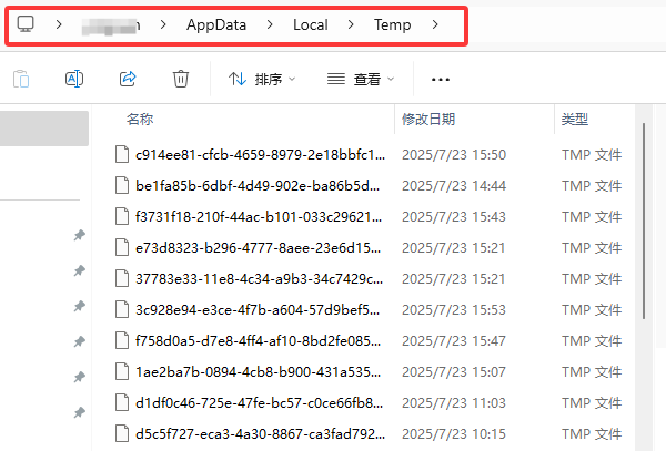 临时文件夹