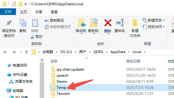 尝试通过临时文件路径手动查找
