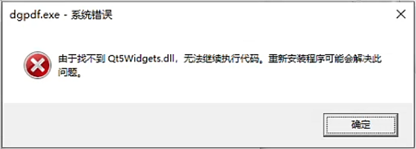 什么是Qt5Widgets.dll