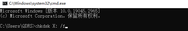 自动修复U盘文件