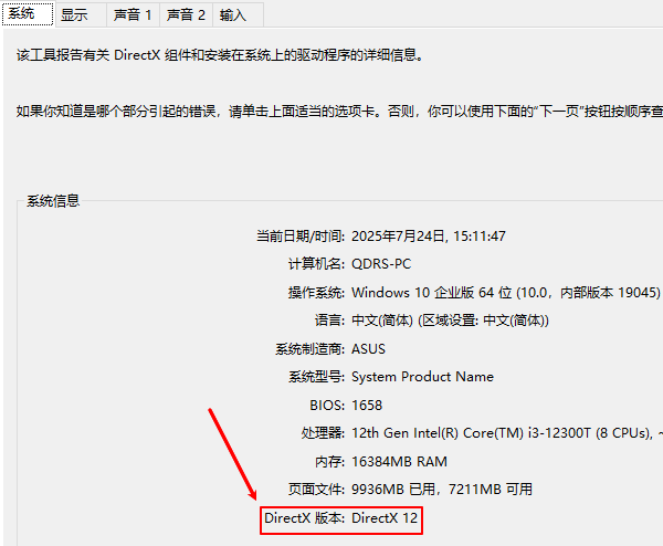 DirectX 12简介
