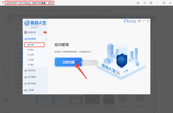 预览图片