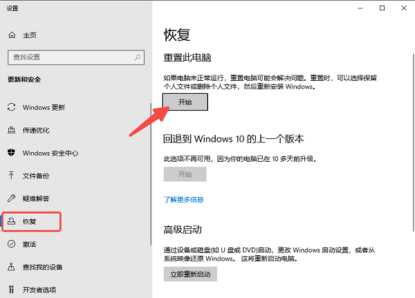 创建新账户或重置系统