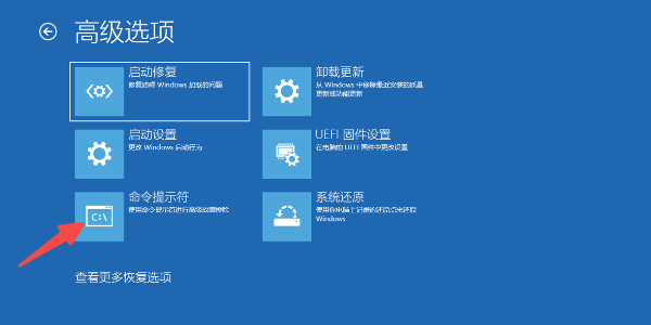 修复系统引导配置