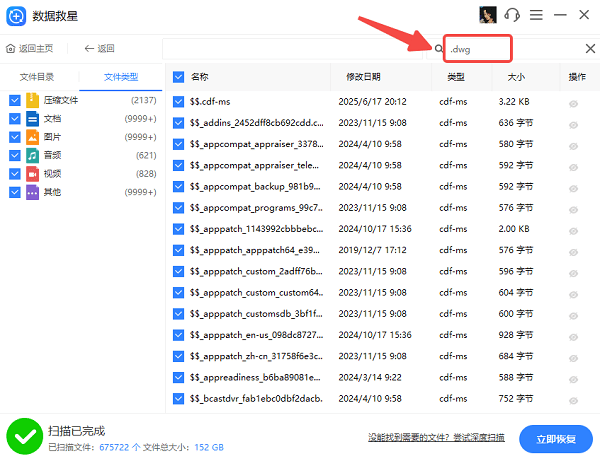 查找目标文件