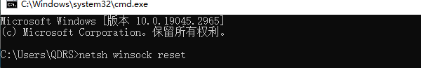 重置网络协议