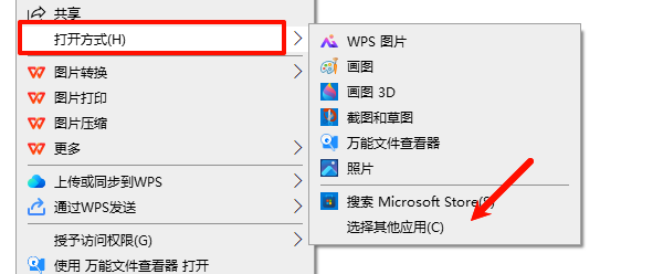 选择其他应用