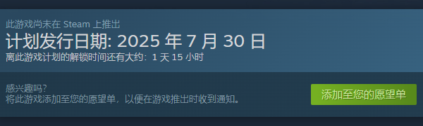 发售时间确定