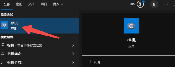 尝试内置摄像头测试工具