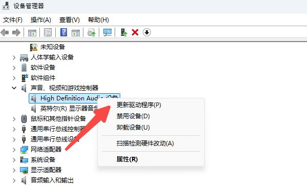 使用Windows自动搜索驱动