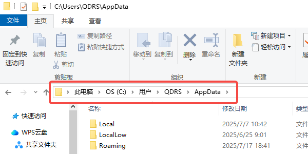 AppData 隐藏目录