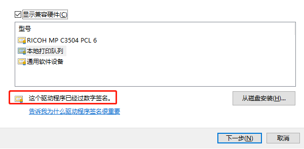 带有有效签名的驱动程序