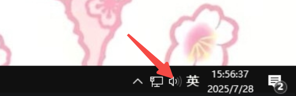音量图标不见了的可能原因