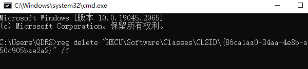 命令行还原