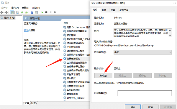 蓝牙已开启但无法连接怎么办