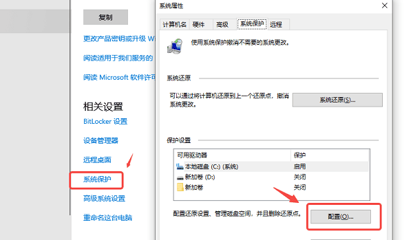 清理系统还原点和影子副本