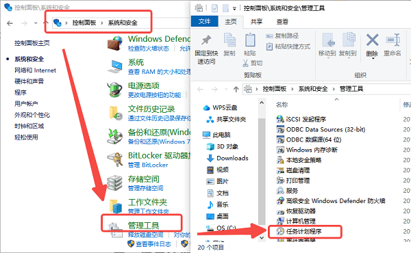 通过控制面板打开