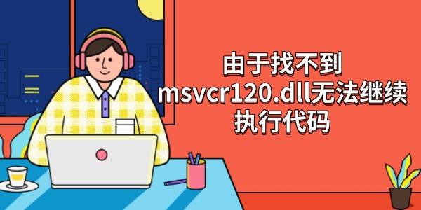 解决