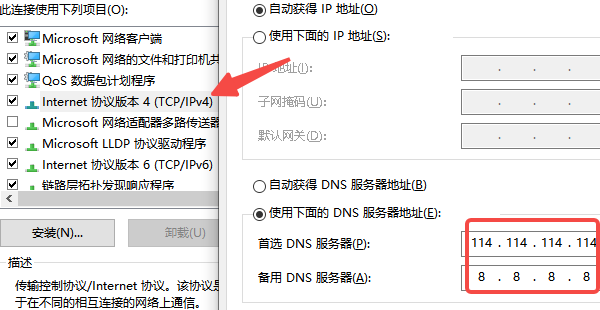 网络异常导致连接失败