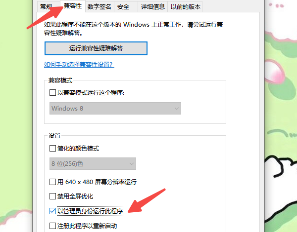 检查WeGame是否以管理员身份运行